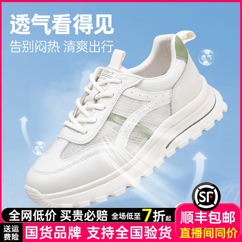 蜘蛛王女鞋2025新款真皮网面德训鞋透气休闲运动鞋薄荷曼波121021