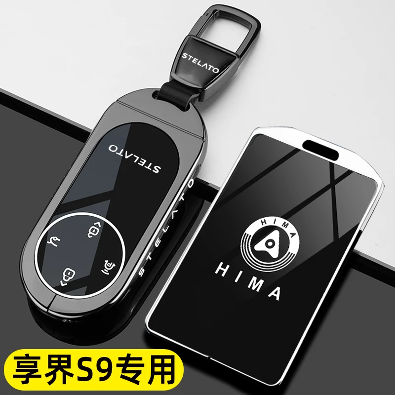 享界s9钥匙套专用24新款享界S9卡片Max长航UItra版车全包扣壳