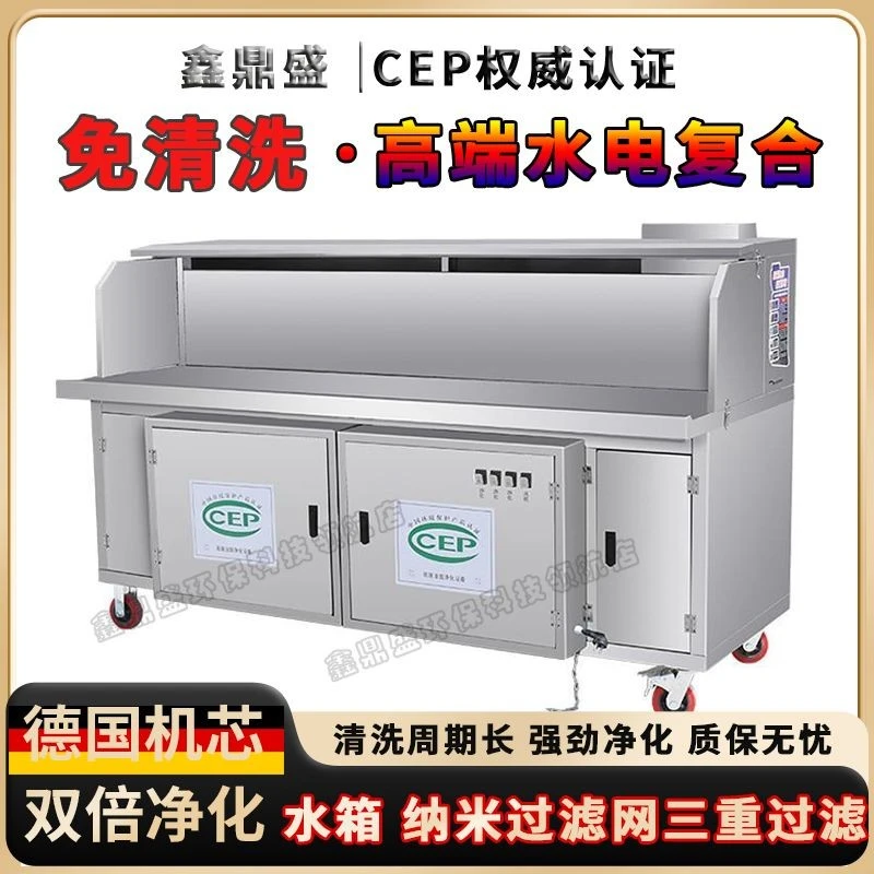 高端平吸水电复合无烟烧烤车免清洗油烟净化移动摆摊烧烤炉烧烤架