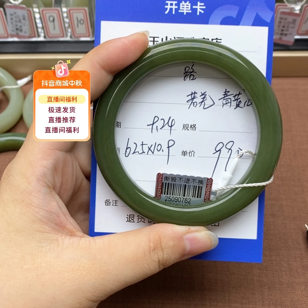 路***下和田玉未镶嵌手镯