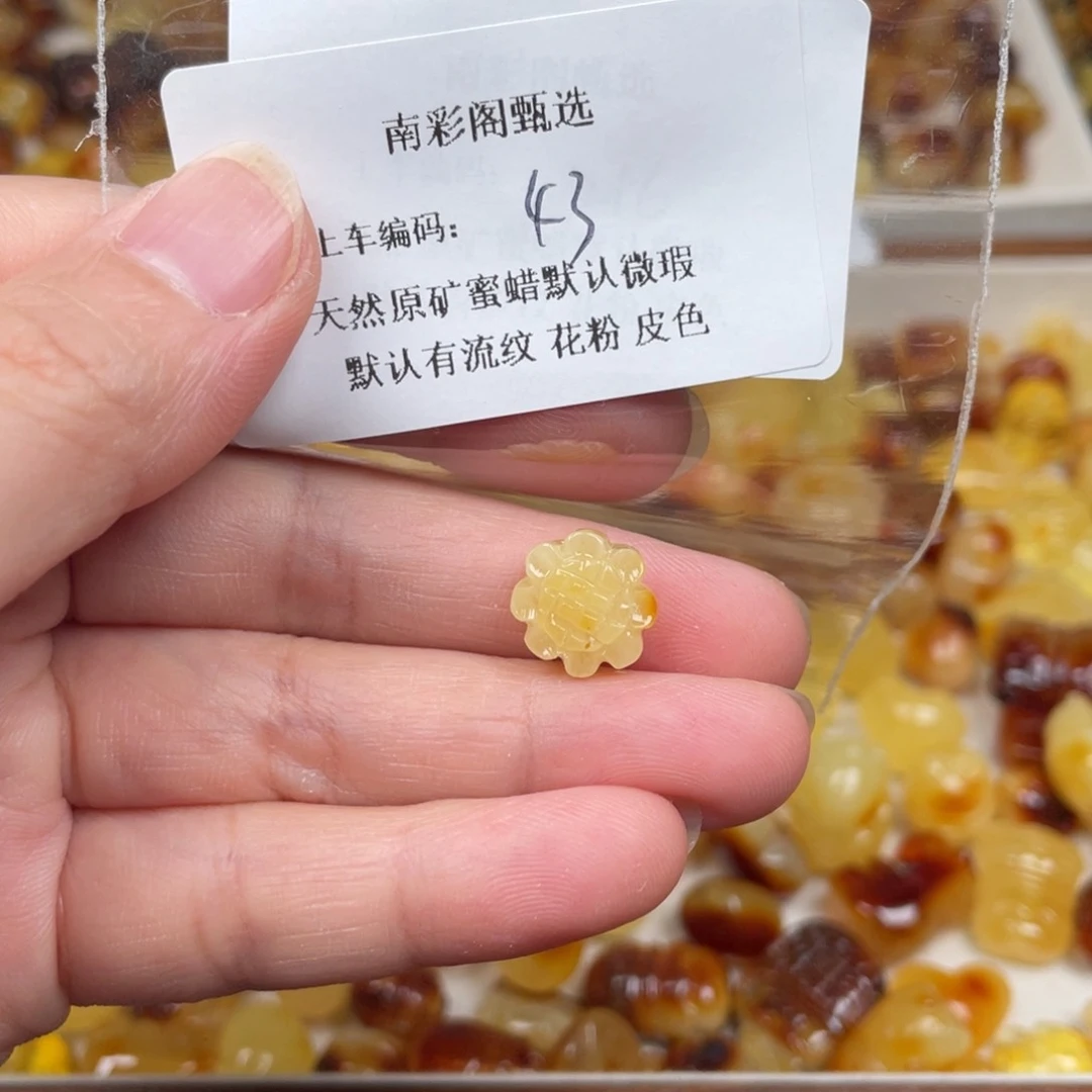 未镶嵌琥珀裸石43，