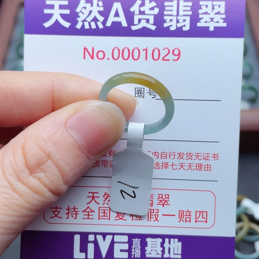 【闪购商品】翡翠戒指未镶嵌天然