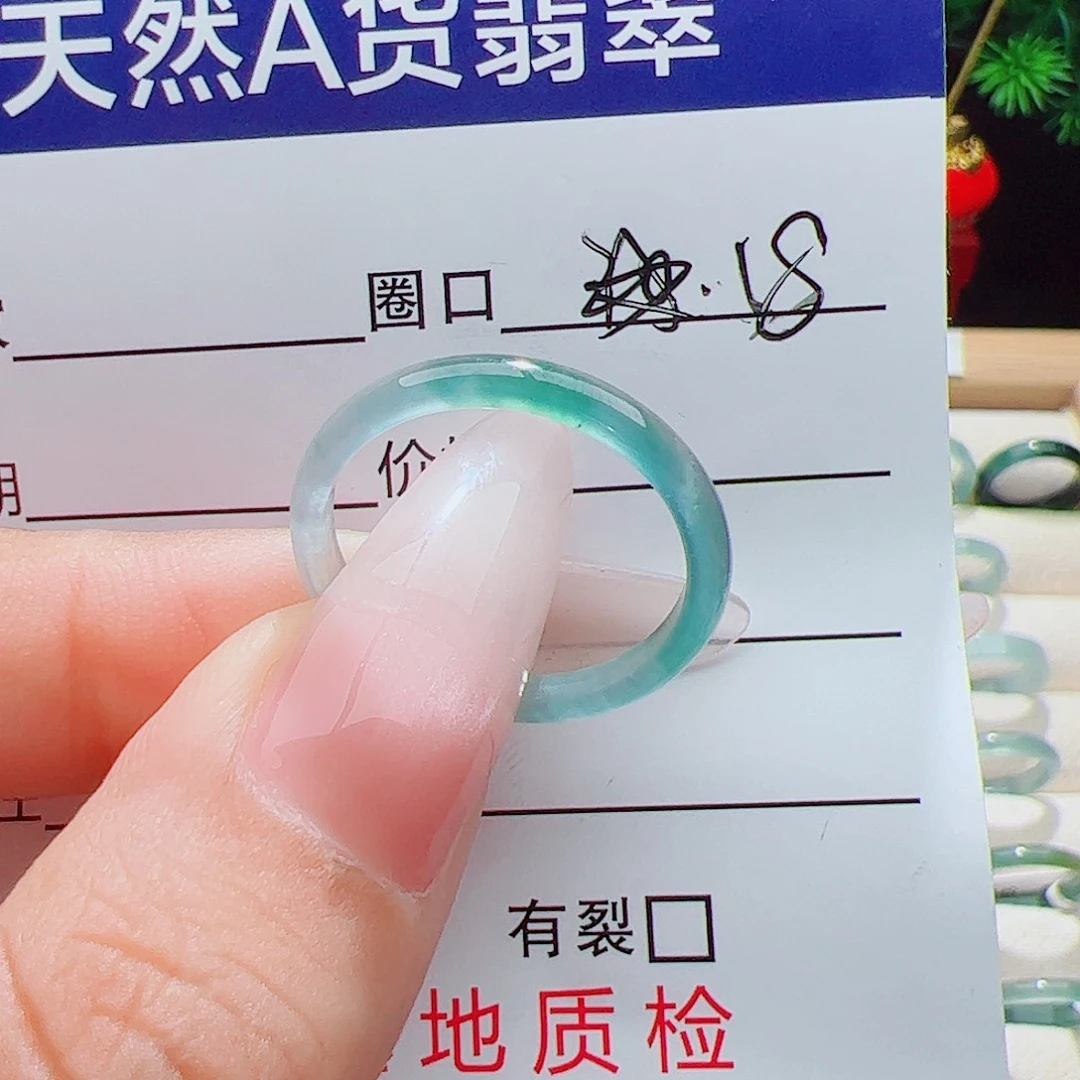 翡翠戒指未镶嵌天然