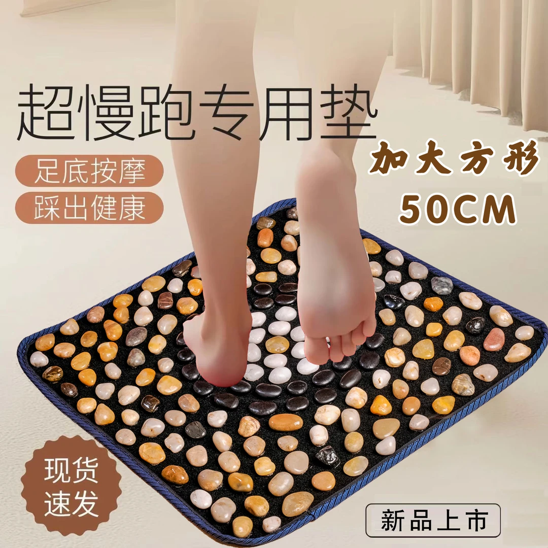 鹅卵石足底按摩垫脚底穴位足疗雨花石踩脚垫地垫子石头石子指压板