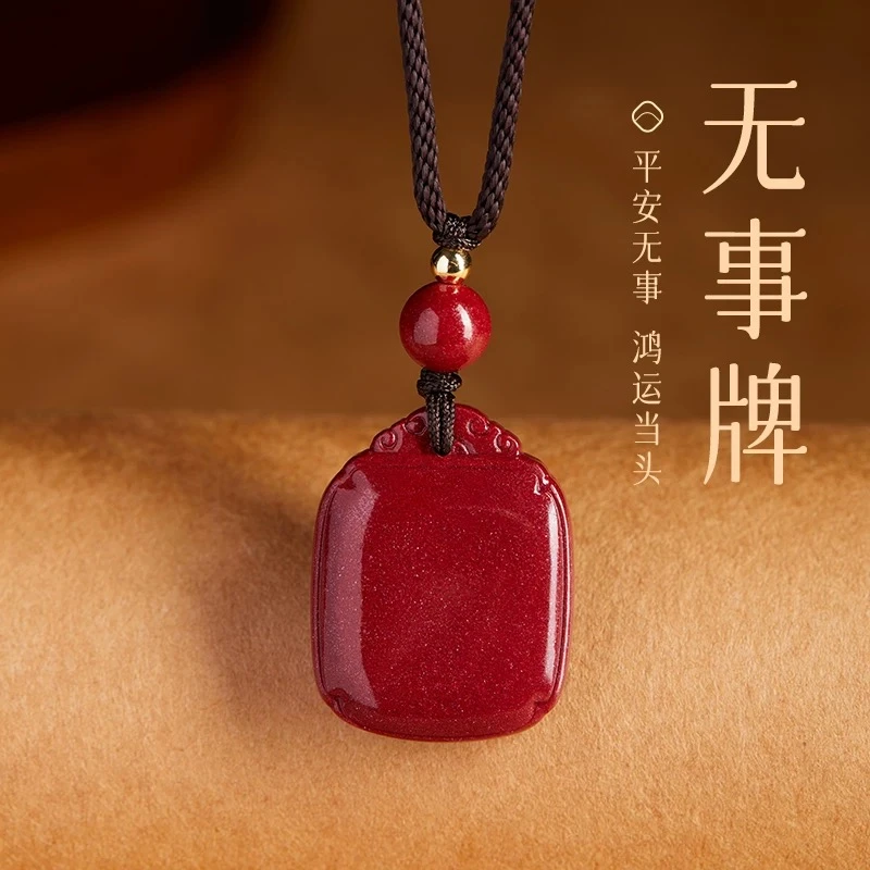 天然辰砂20    精美吊坠