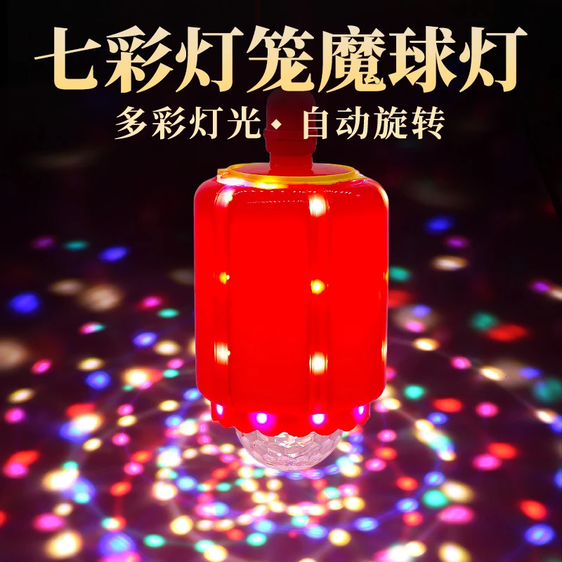 七彩福字灯新款灯笼吊牌春节过年大门乔迁之喜发财阳台走马灯装饰