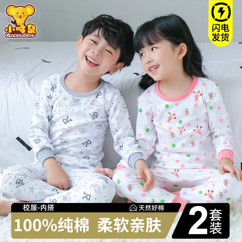 儿童内衣套装纯棉男童秋衣秋裤100%全棉毛衫女孩宝宝睡衣a类保暖