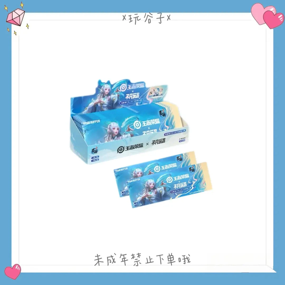 【 王者荣耀】不凡玩品-墨韵-收藏撕拉纪念票-盲盒(拆卡)