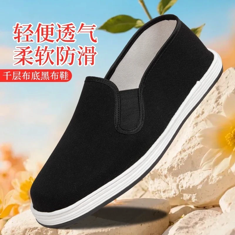【手工千层底】纯手工艾草养脚黑布鞋防滑一脚蹬老北京布鞋开车男鞋