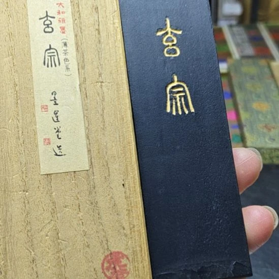 日本回流老墨一锭二两多