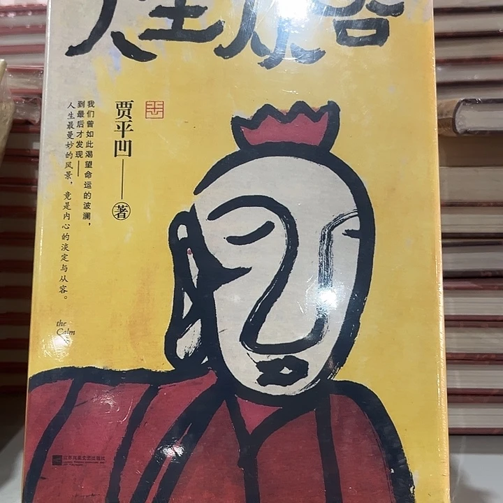 驯鹿毛人生从容新书推荐