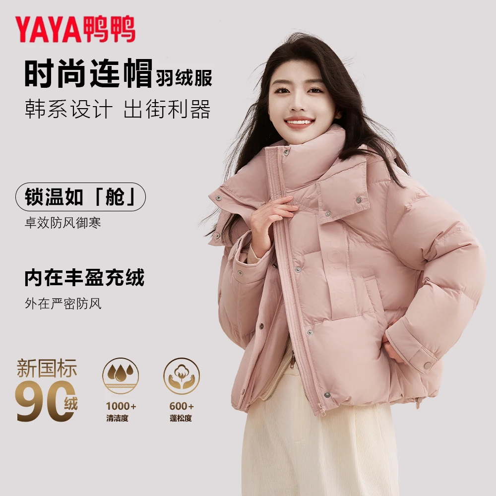 YAYA/鸭鸭羽绒服90绒女款时尚设计百搭韩版宽保暖外套YE4B606435H