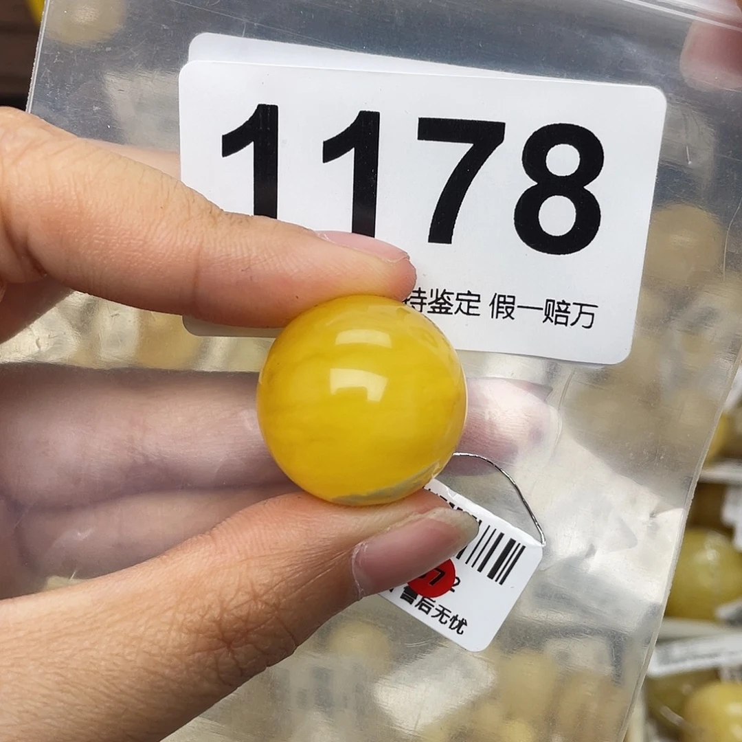 蜜蜡未镶嵌珠宝奇石21.9沙眼