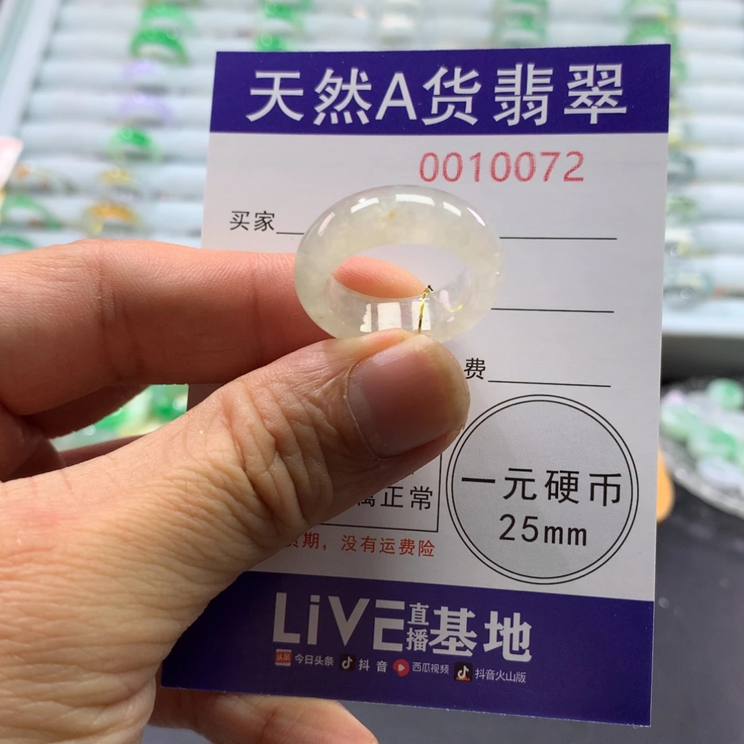 翡翠未镶嵌戒指圈口16号