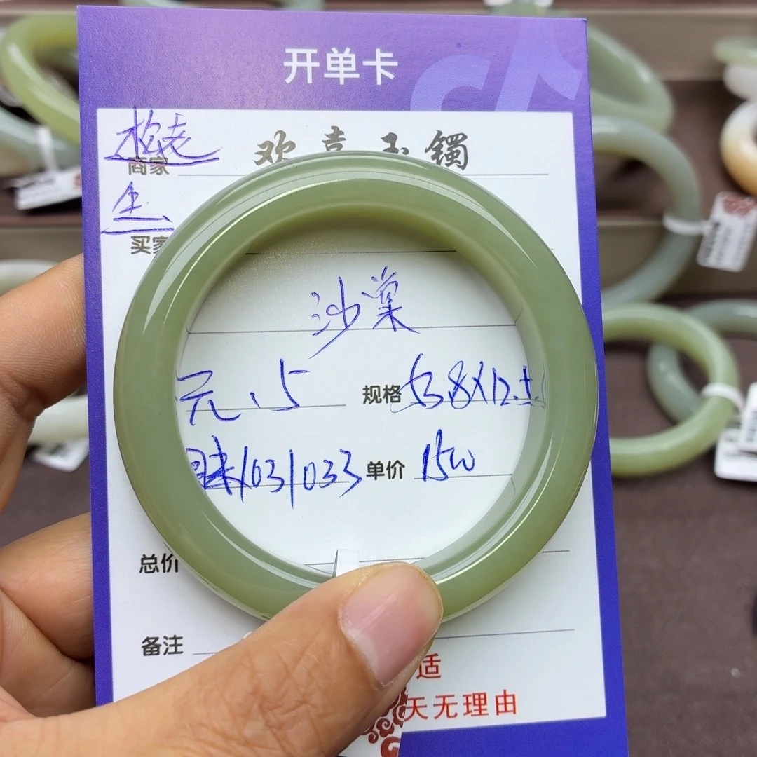 沙***棠和田玉未镶嵌手镯