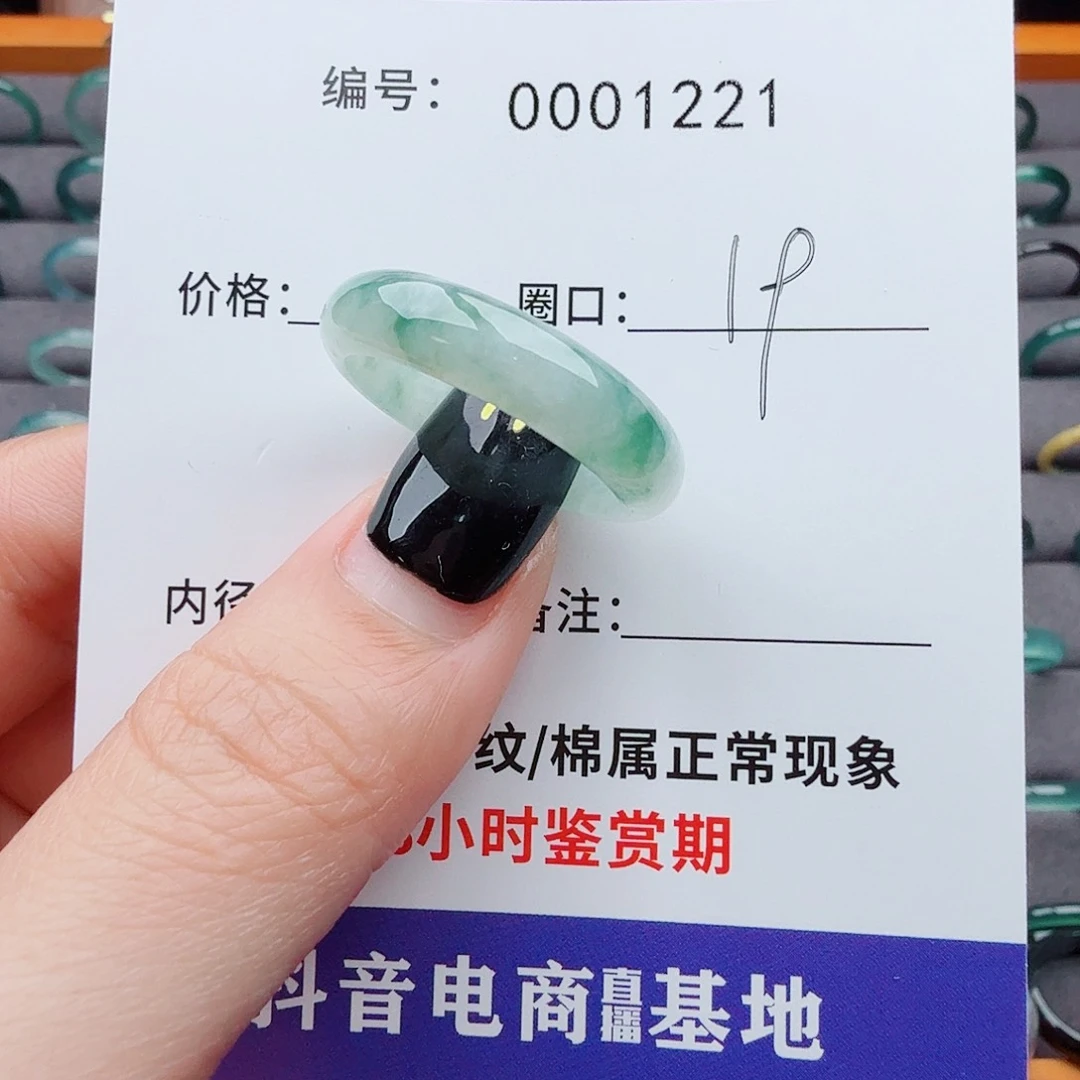 翡翠戒指未镶嵌陈**话翡翠