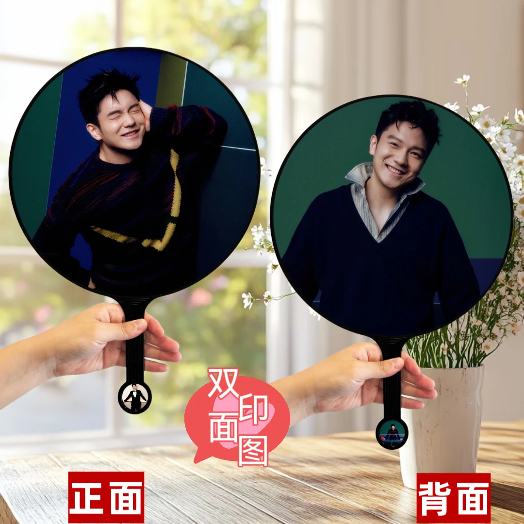 樊振东DIY爱豆周边定制应援礼品大王扇