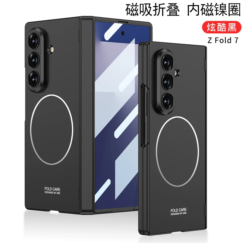 适用三星折叠zfold7无线充手机壳防摔Magsafe磁吸圈壳膜一体防摔
