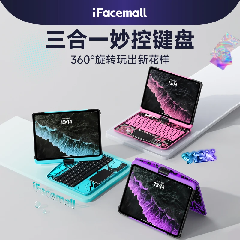 新款妙控键盘支持旋转七彩背光pro适用苹果ipad平板air7智能触控