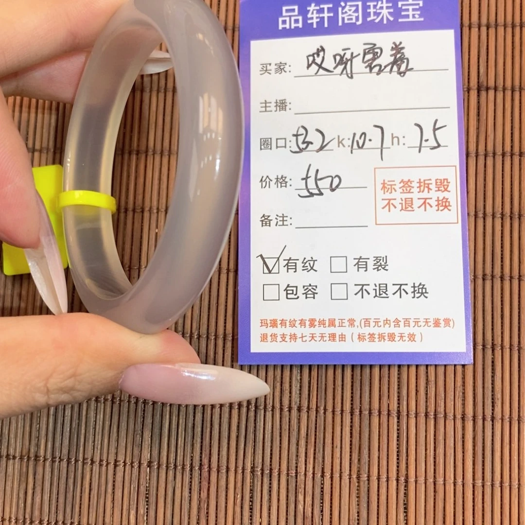 手镯玛瑙/玉髓未镶嵌哎**羞