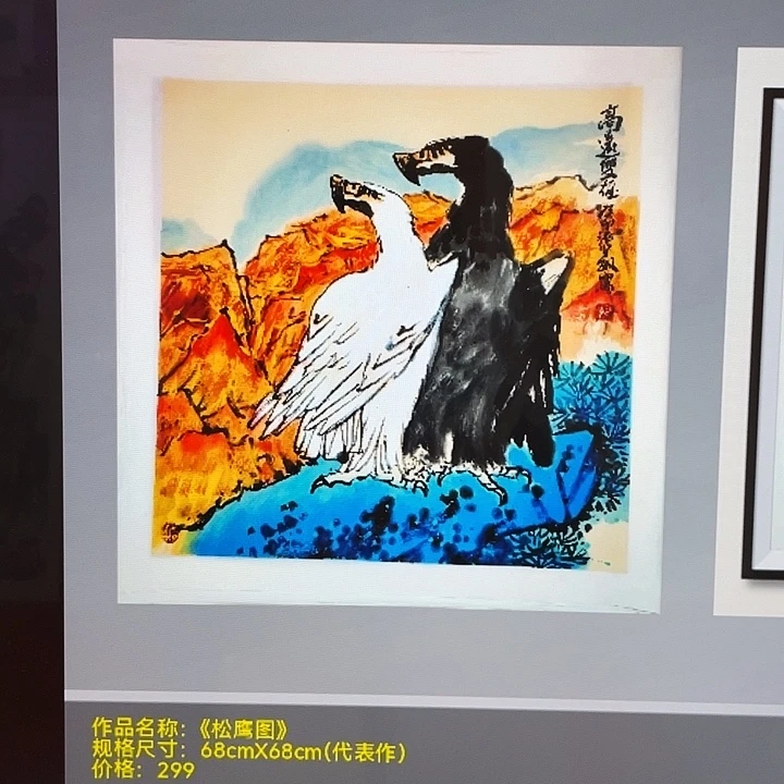 国画张圣敏先生纯手绘作品