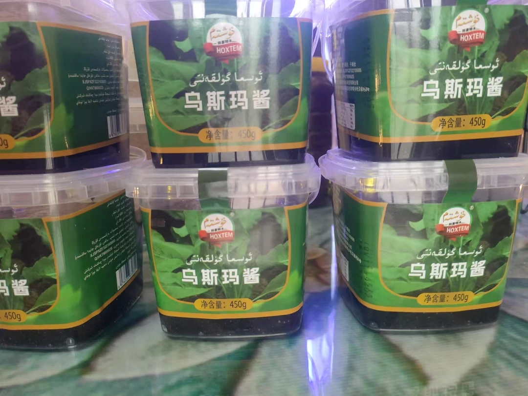 乌斯玛酱osma gulkant  和田发货