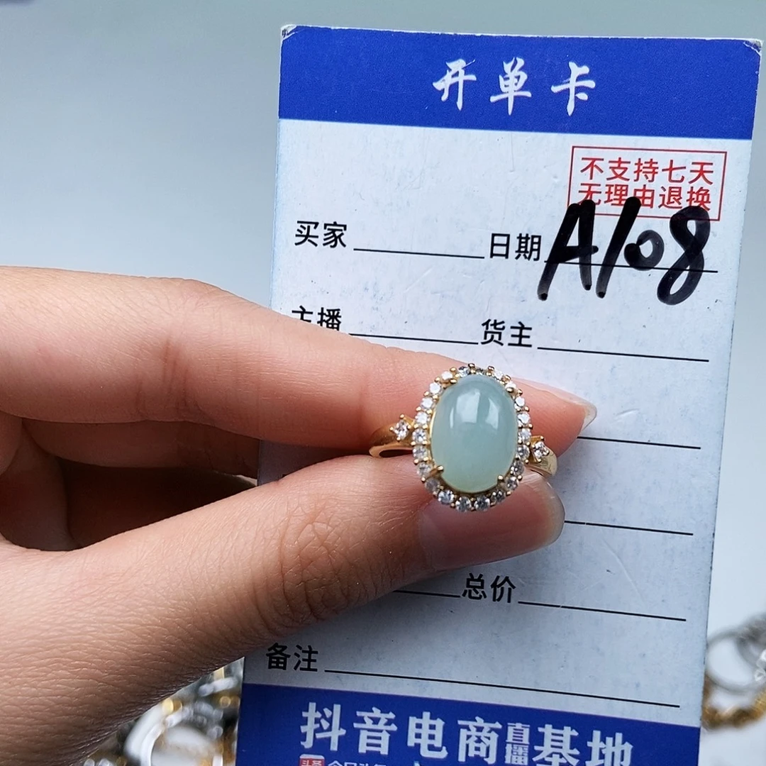 翡翠未镶嵌戒指戒指