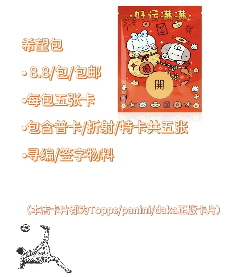 希望包 刺签字物料带编 粉丝牌有福利