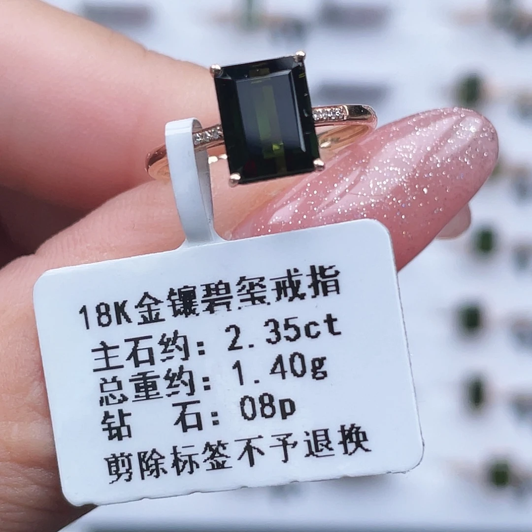 碧玺戒指18K金镶嵌