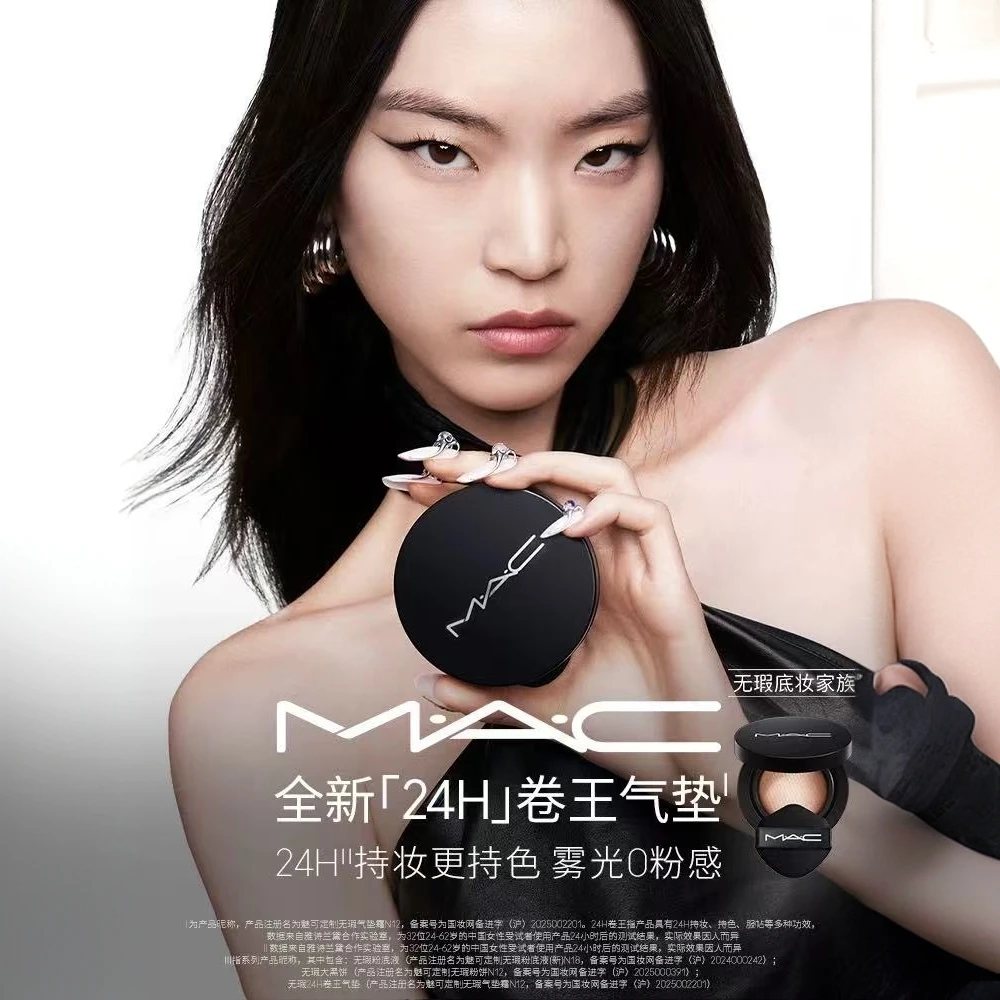 年终狂欢季【MAC/魅可】全新24H卷王气垫粉底液油皮遮瑕持久服帖-A