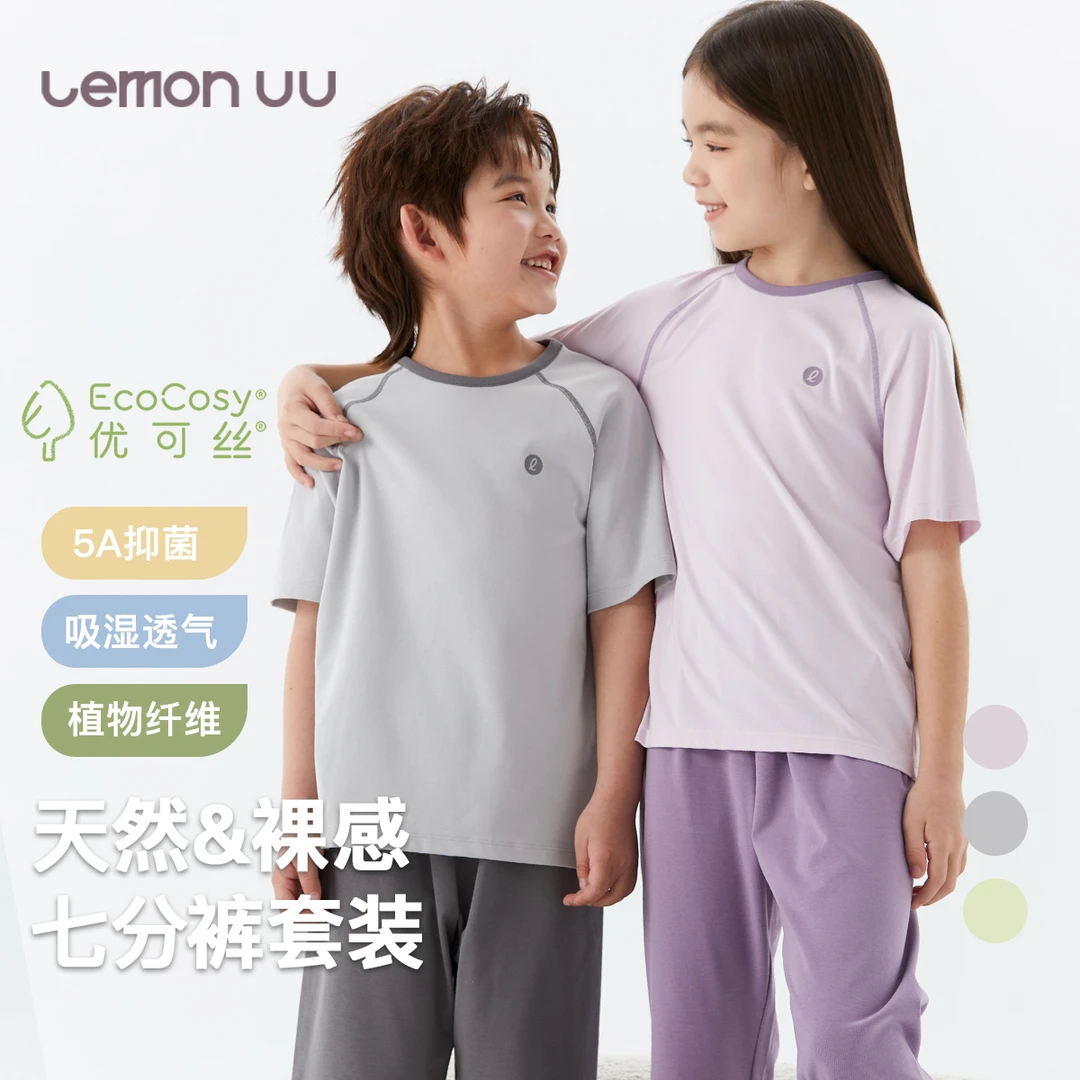 LEMON UU儿童家居服夏季薄款优可丝插肩七分裤夏装