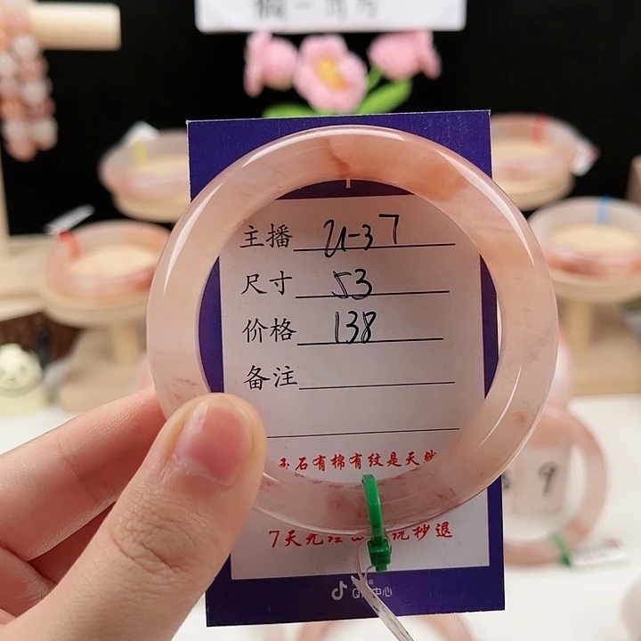 石英质玉手镯未镶嵌