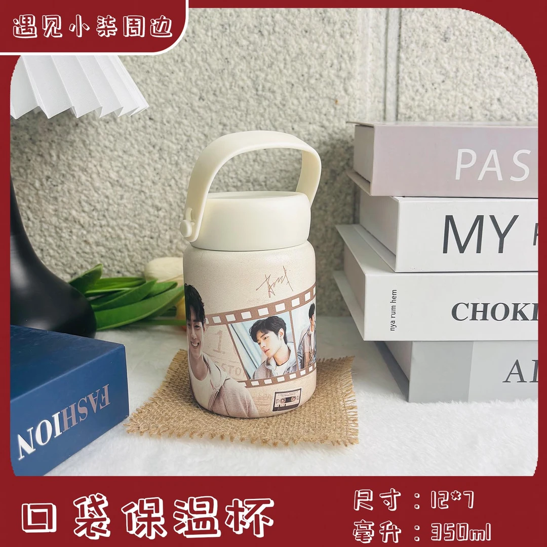 【口袋保温杯】肖战王一博博君一肖周边