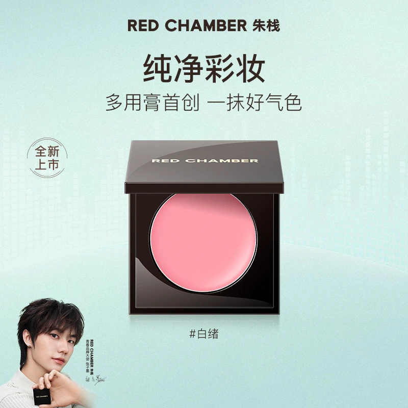 【张子墨同款】RC多用膏/年度腮红/一膏多用/粉彩风/视频专属gf 商品图