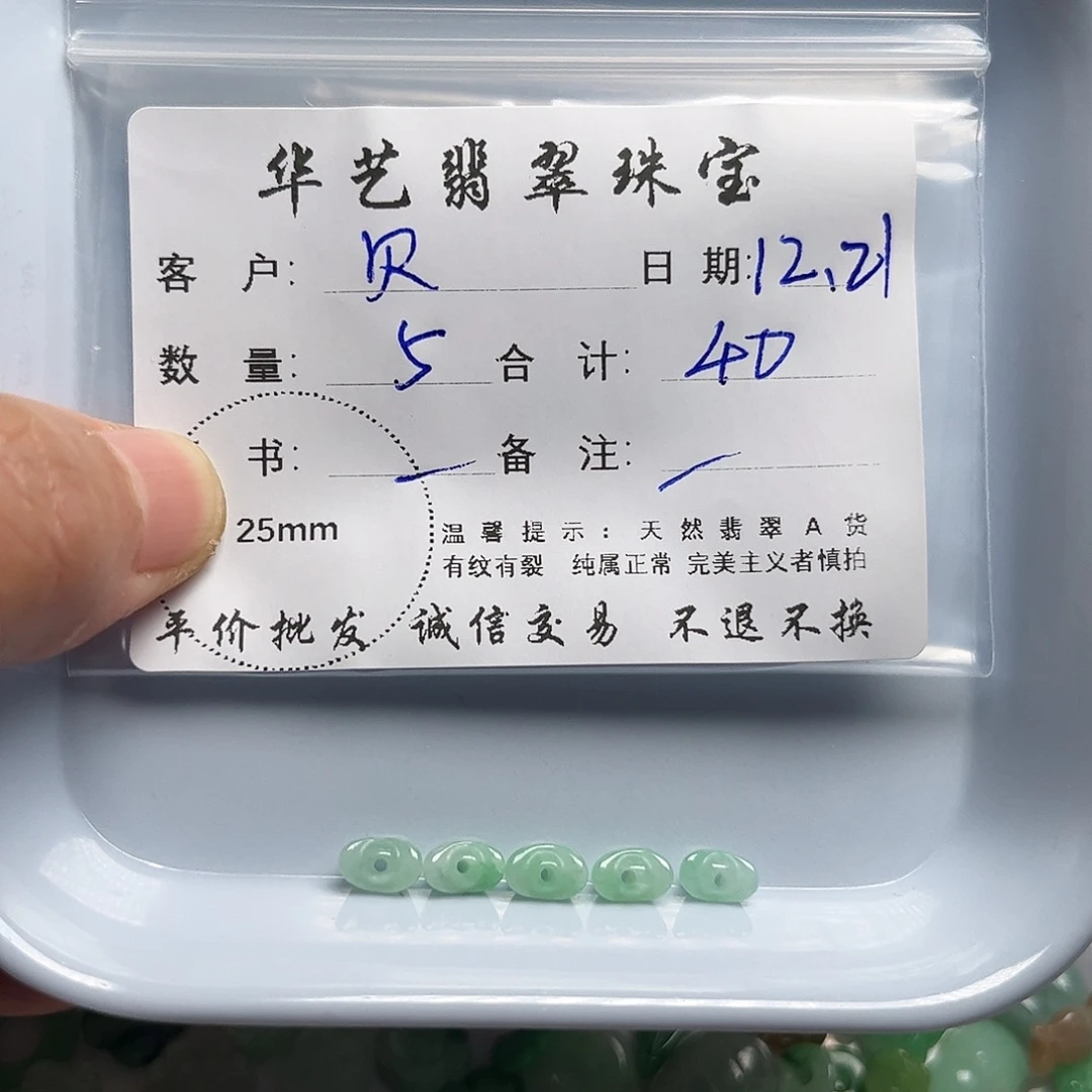 贝***店翡翠未镶嵌吊坠(不含链)