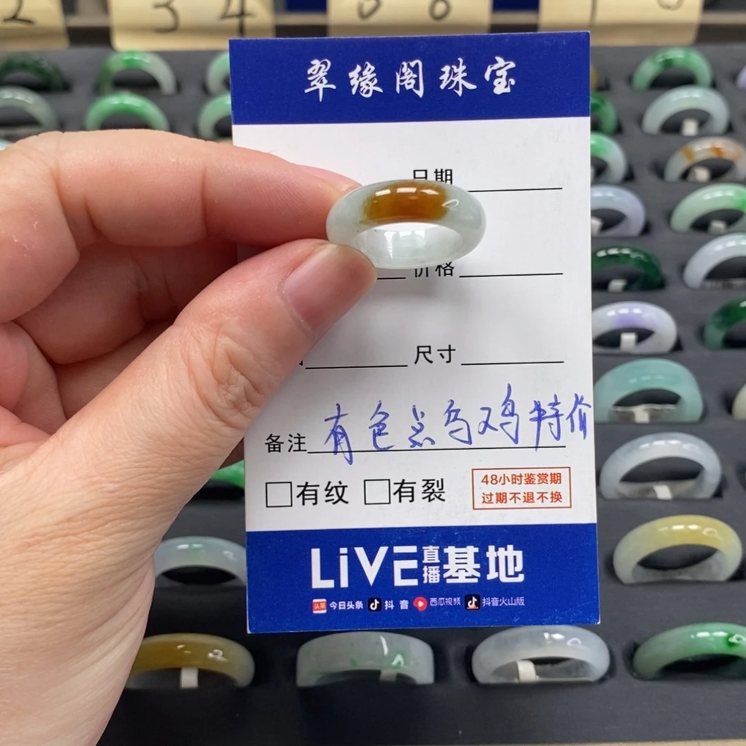 翡翠未镶嵌戒指A货10圈zz