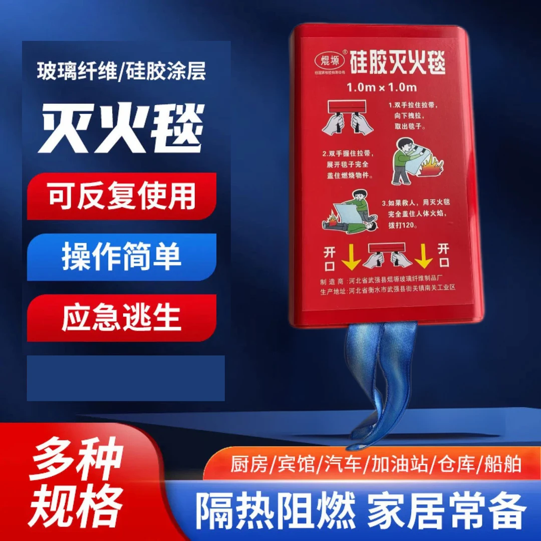 硅胶纤维灭火毯家用快速灭火应急必备阻燃高温逃生专用