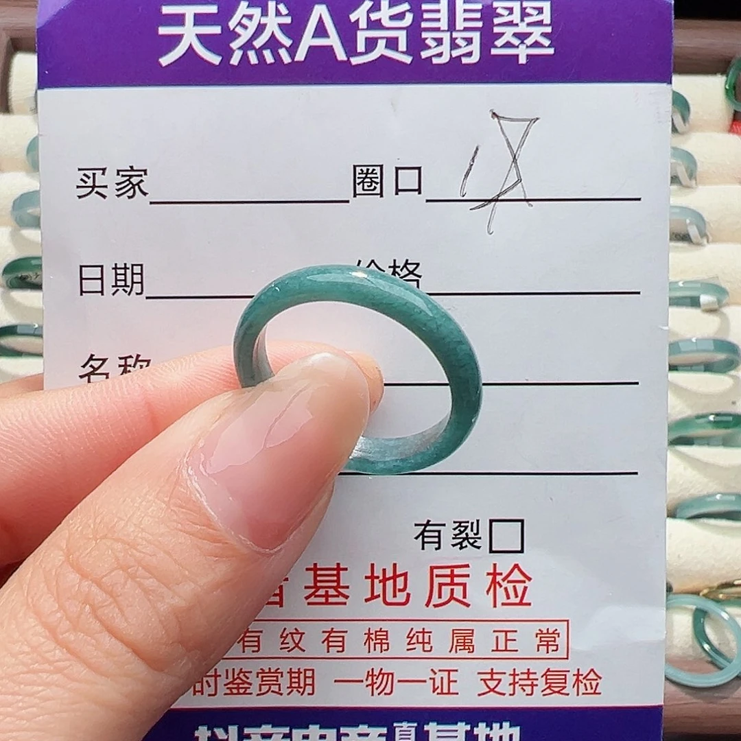 未镶嵌戒指翡翠咔*咔戒指