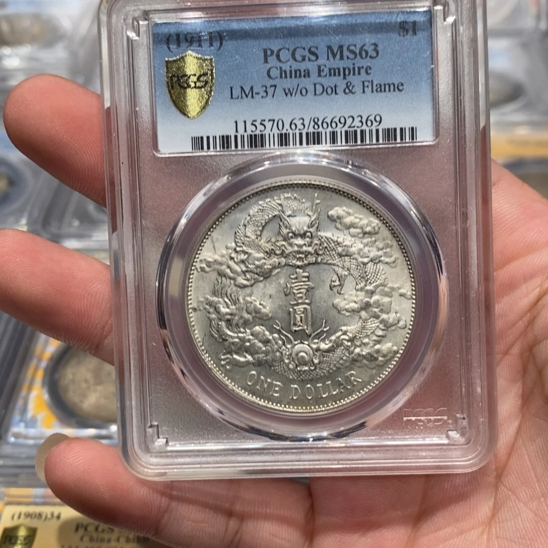 银PCGS63大清宣三店2-2369