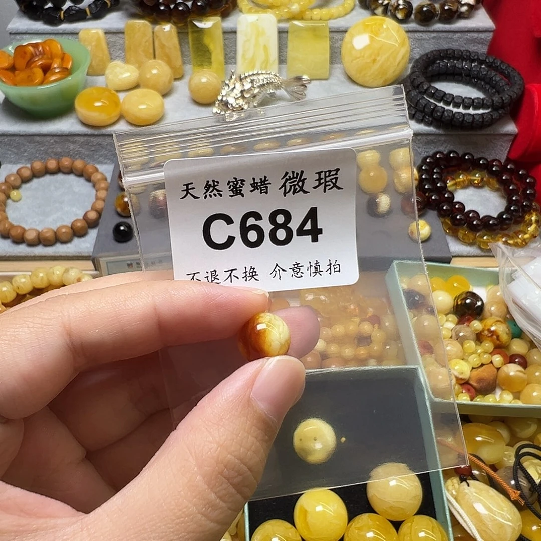 卡***米蜜蜡未镶嵌裸石684号，11mm