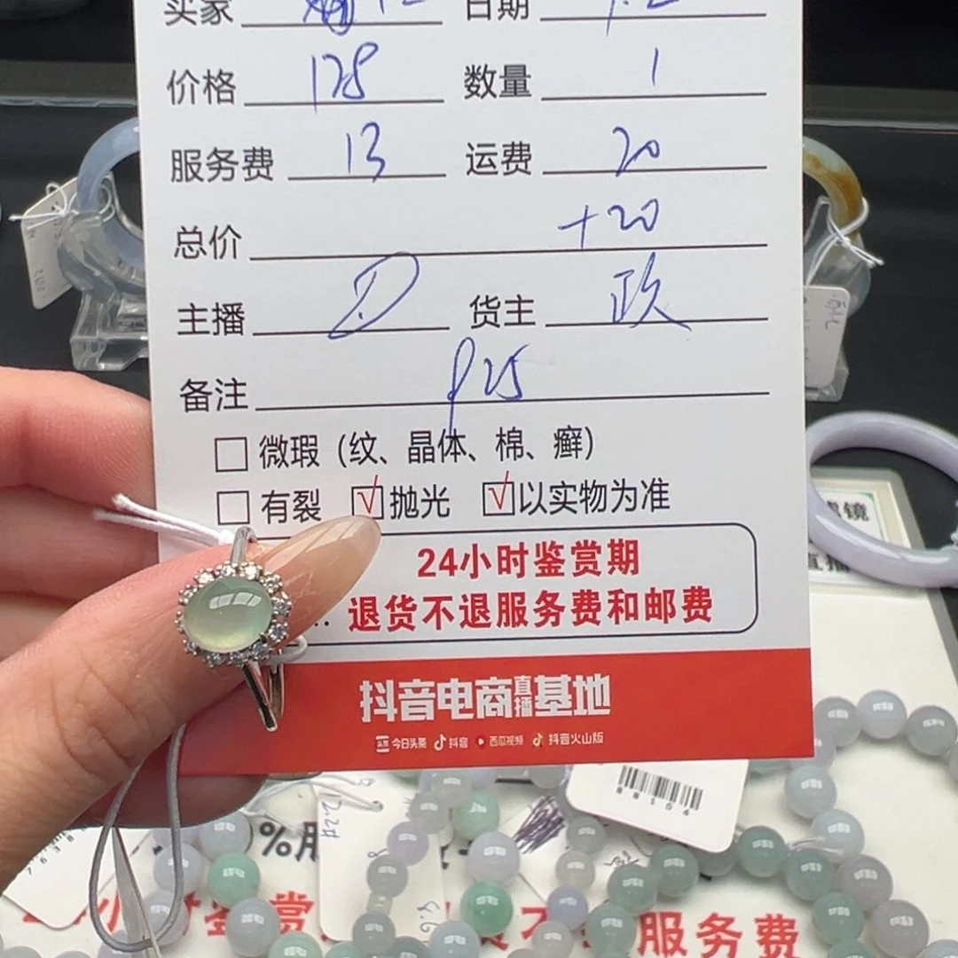 银S925镶嵌戒指翡翠?****