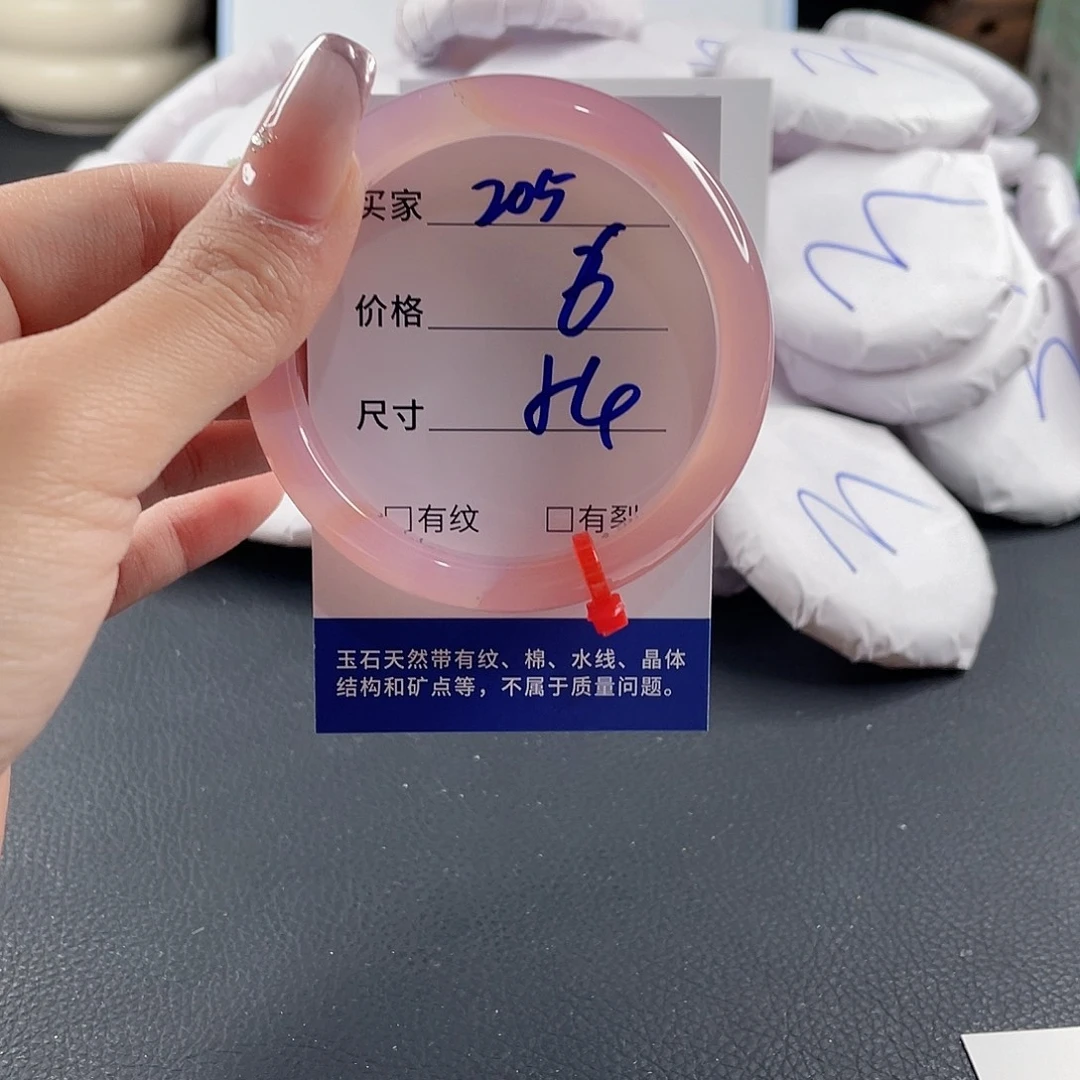 玛瑙/玉髓手镯未镶嵌