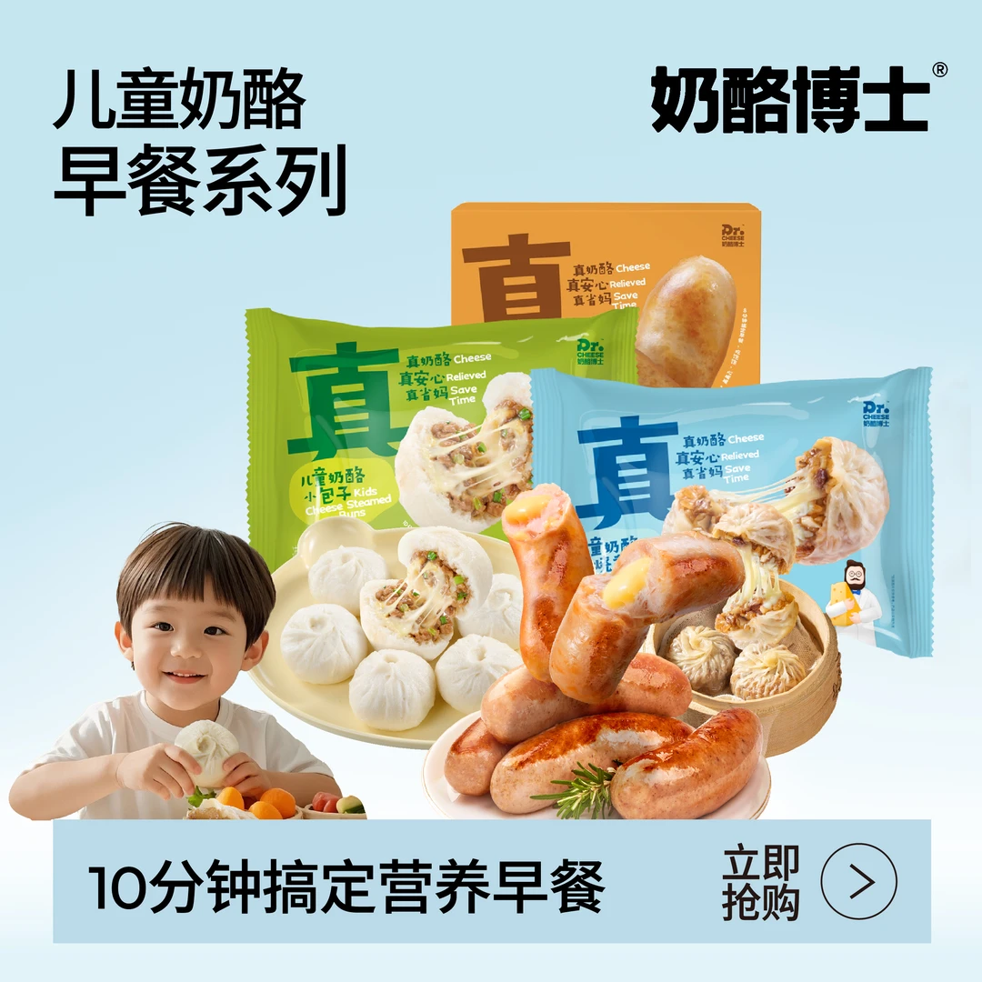 【奶酪博士】儿童奶酪流心烤肠无抗黑猪肉纯肉肠营养健康早餐 DB1