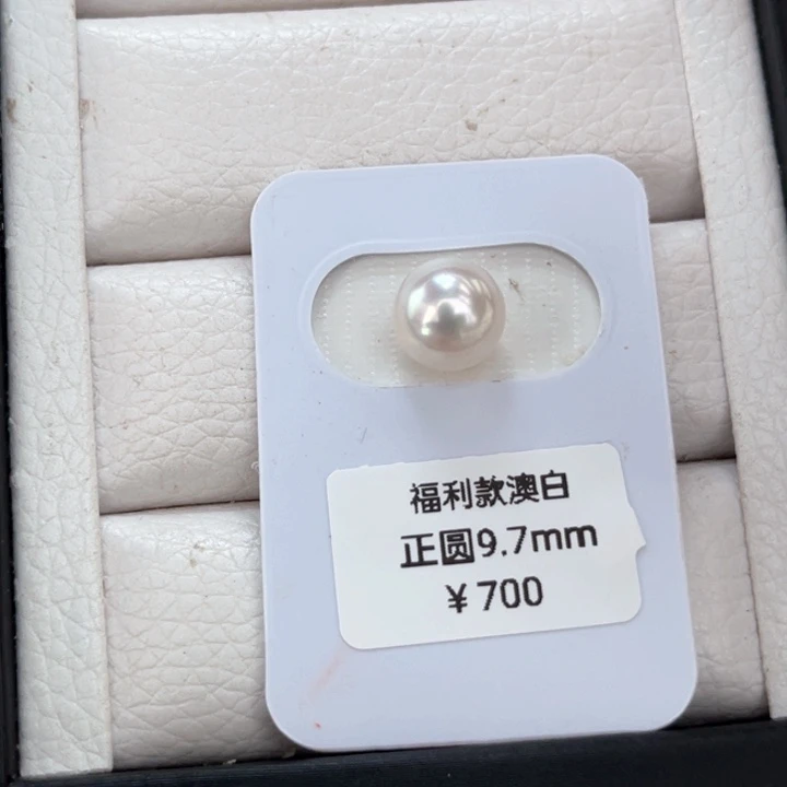 未镶嵌福利款干净正圆海水珍珠