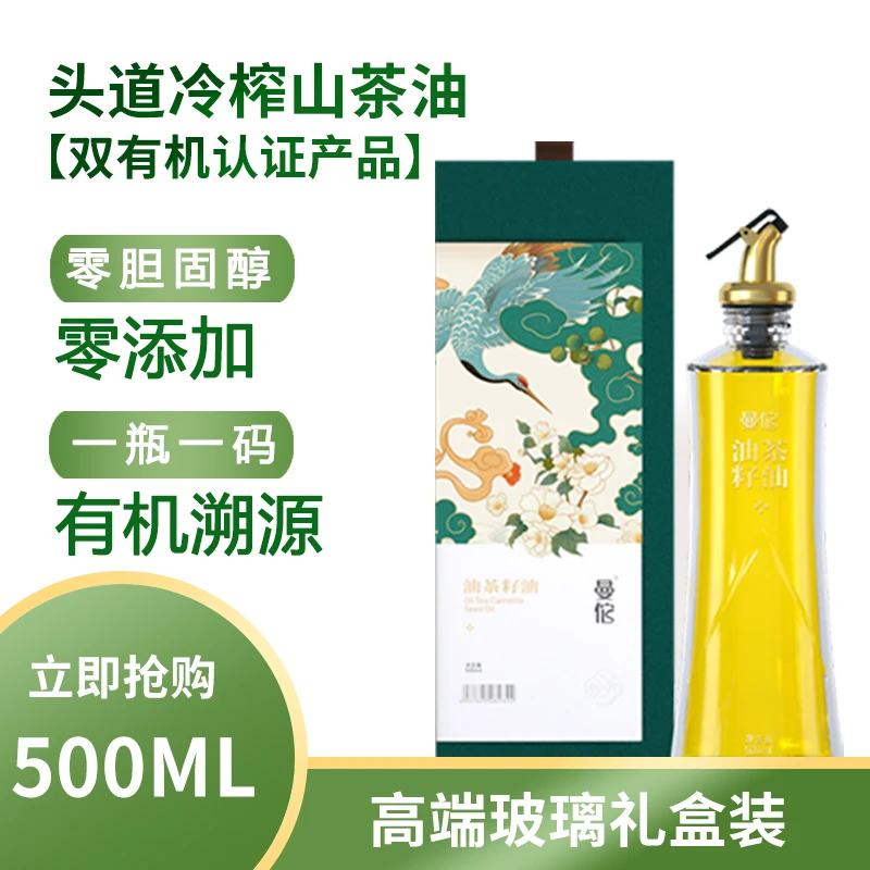 曼佗油茶籽油500ML(有机茶油）（单瓶装）