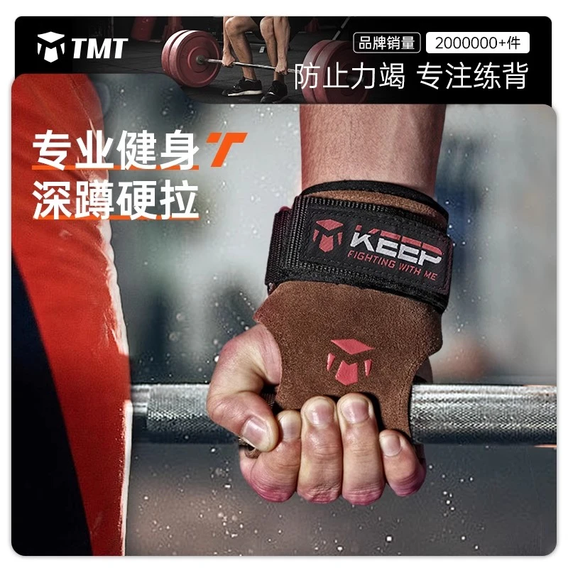 tmt助力带牛皮款抓握硬拉防滑引体向上健身力量训练护掌握力带