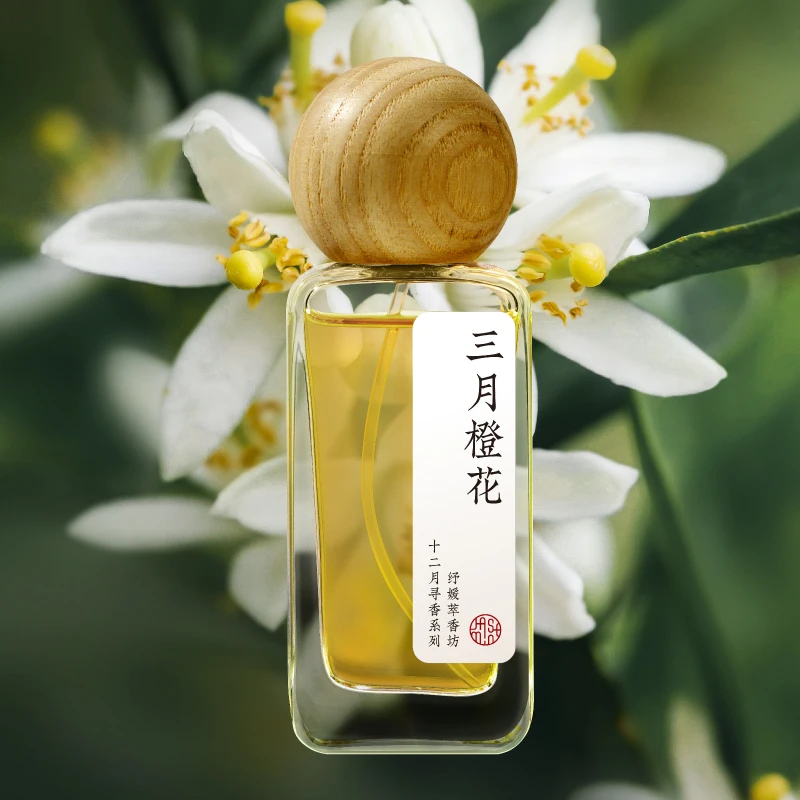 天然橙花柚子花精油衣物香薰喷雾淡香无火香薰女古风清冷感