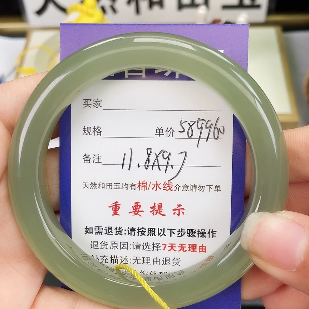 和田玉未镶嵌手镯