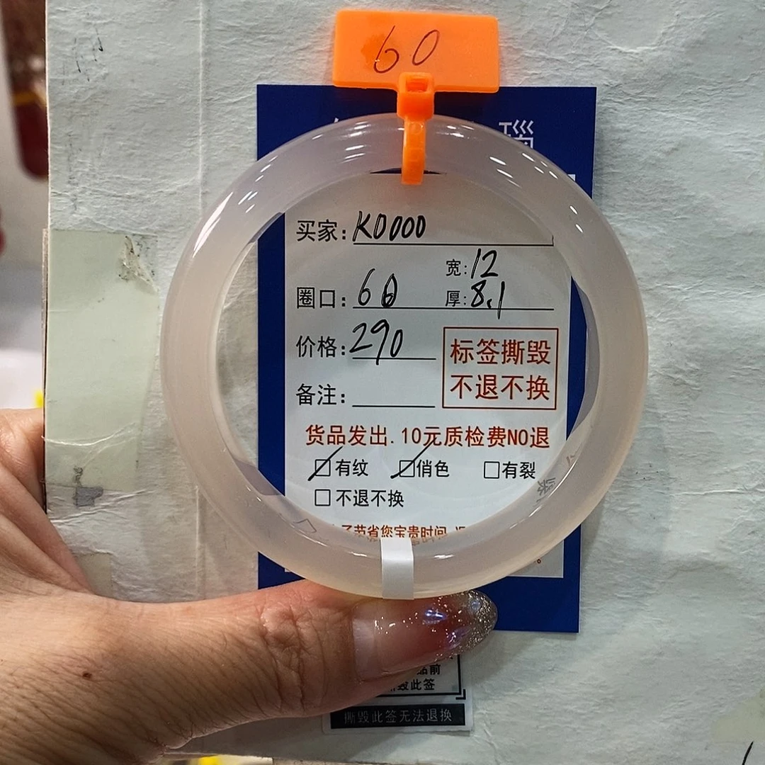 玛瑙/玉髓手镯未镶嵌?***?