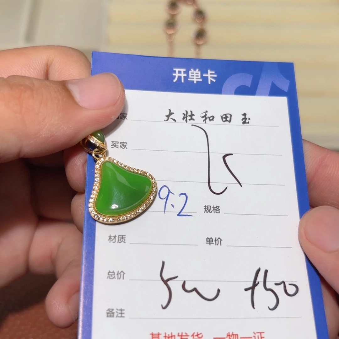 未镶嵌和田玉挂件飞**空